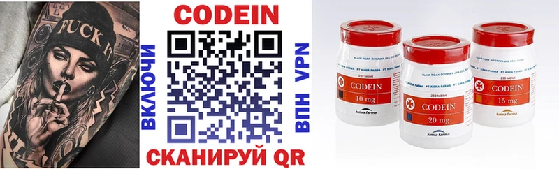 Codein напиток Lean (лин)  shop как зайти  Данилов  как найти  