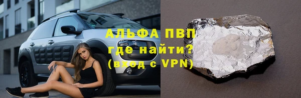 ALPHA PVP Володарск